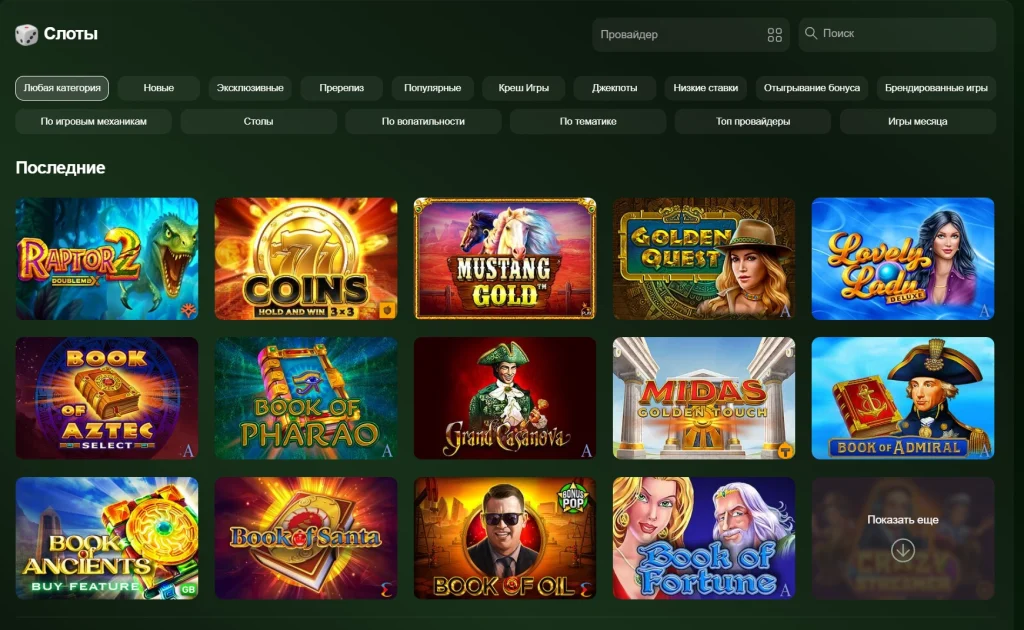 Бонусы риобет